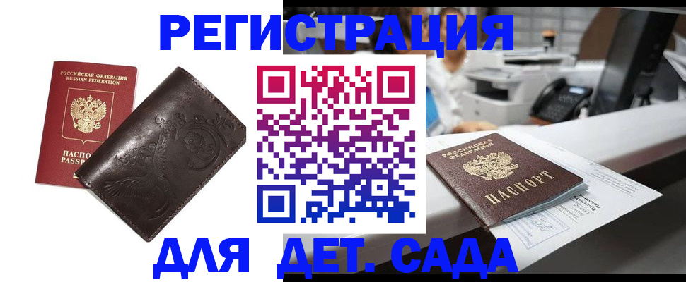 временная регистрация купить в Прохладном