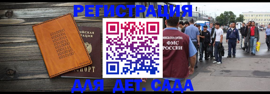 где прописаться в Прохладном